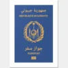 Djibouti Passport